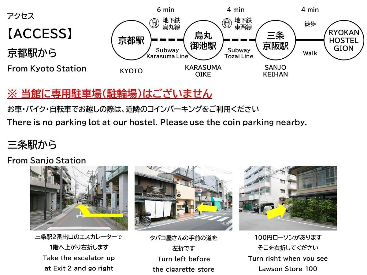 旅寛ホステル祇園 京都市